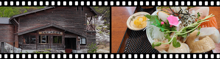 ニセコ五色温泉と泊村平安荘の泊丼